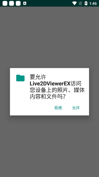 live2dviewerexֻ2024°ͼ3