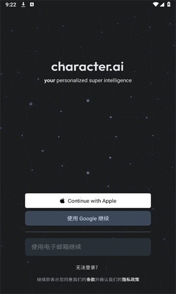 character.ai׿İv1.10.3 ٷ׿ͼ3