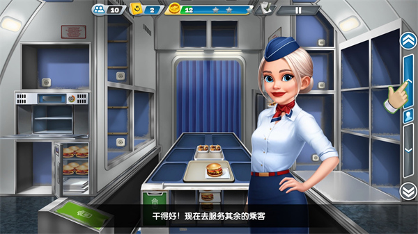 ɻ°汾2024(Airplane Chefs)v10.0.0 ֻͼ0