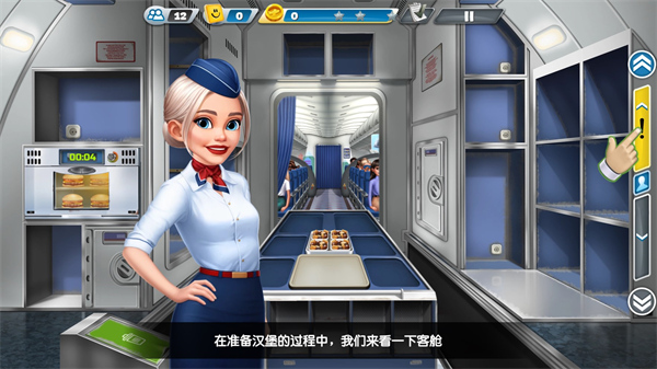 ɻ°汾2024(Airplane Chefs)v10.0.0 ֻͼ2