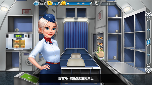 ɻ°汾2024(Airplane Chefs)v10.0.0 ֻͼ4