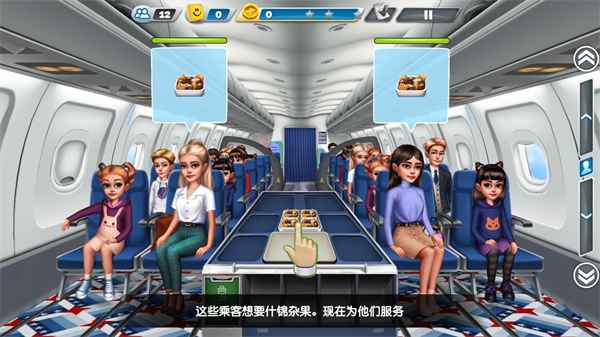 ɻ°汾2024(Airplane Chefs)v10.0.0 ֻͼ3