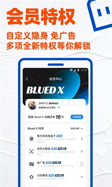 BluedС罻عٷ°v7.31.2׿°ͼ0