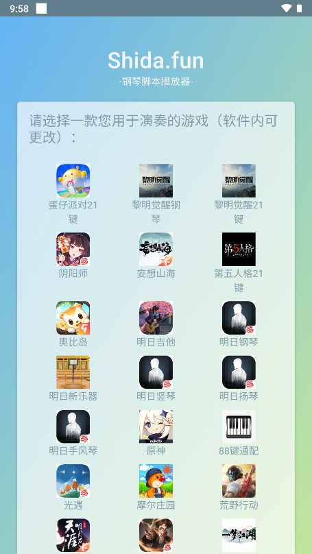 shida(ɶԵٿ)v6.2.4 Ѱͼ2