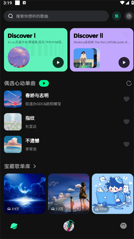 appٷֻv4.6.0׿ͼ2