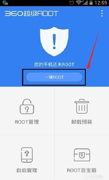 360rootٷ°v8.1.1.3 ׿ͼ0