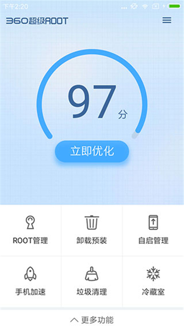 360rootٷ°v8.1.1.3 ׿ͼ3