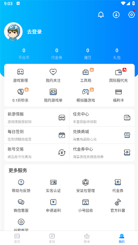 ħϷapp°汾v2.0.6.0׿ͼ1