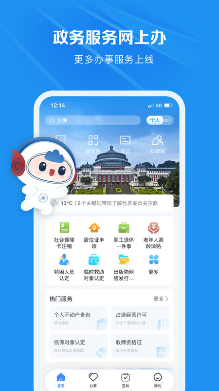 ٷͻapp°汾2025v1.2.6׿ͼ0