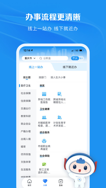 ٷͻapp°汾2025v1.2.6׿ͼ2