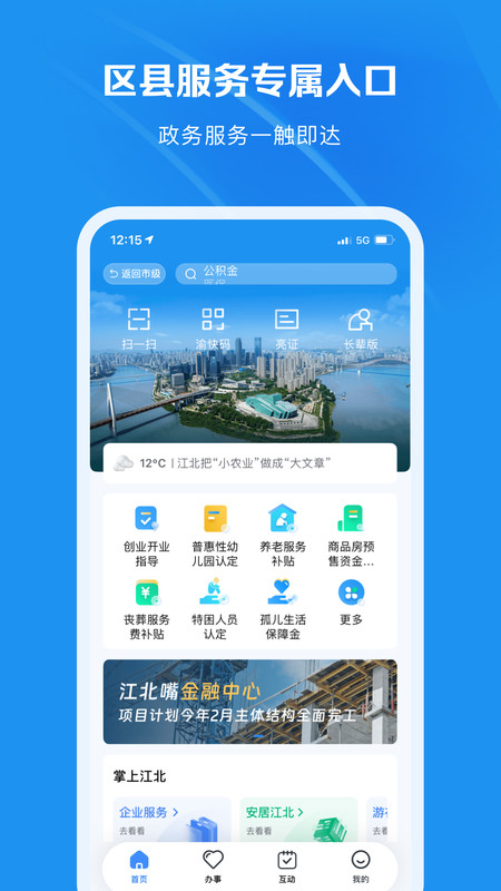 ٷͻapp°汾2025v1.2.6׿ͼ3