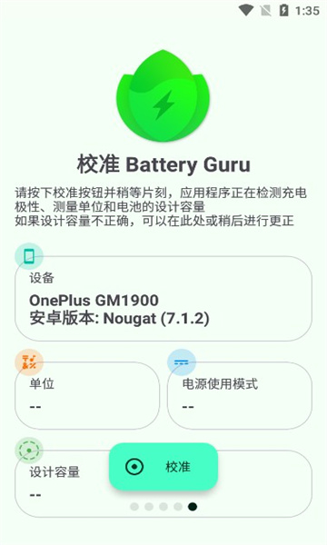 Battery Guruذװ2024׿v2.3.11׿°ͼ0