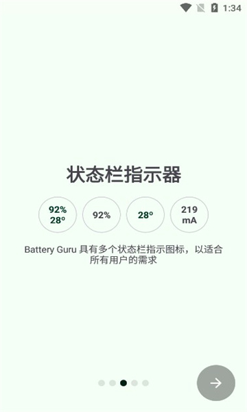 Battery Guruذװ2024׿v2.3.11׿°ͼ2