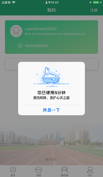 ˹ѧͨapp¹ٷv3.0.4.1׿ͼ1