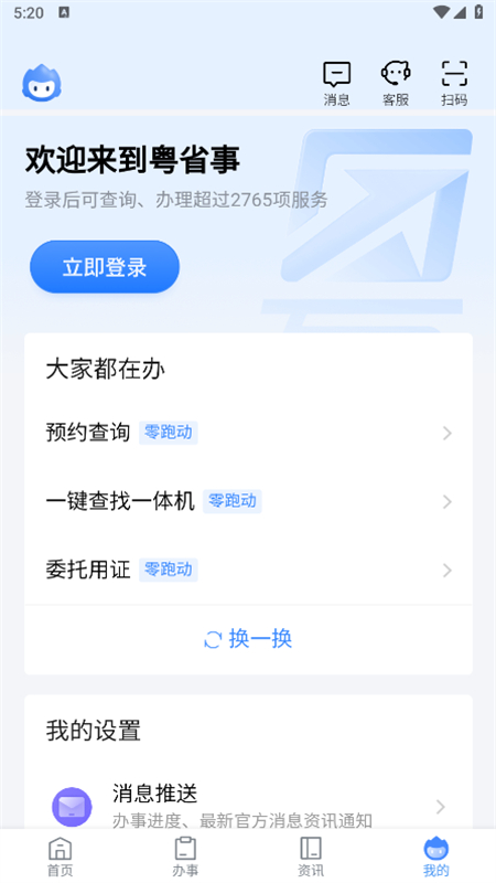 㶫ʡappٷֻv1.7.3 ׿ͼ5