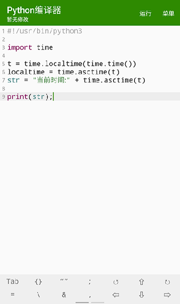 pythonֻ2024׿v10.4.0׿ͼ2