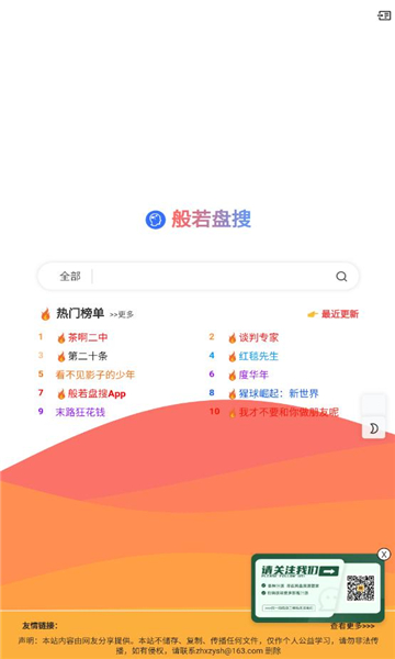 appٷ°v1.0.0 ׿ͼ2