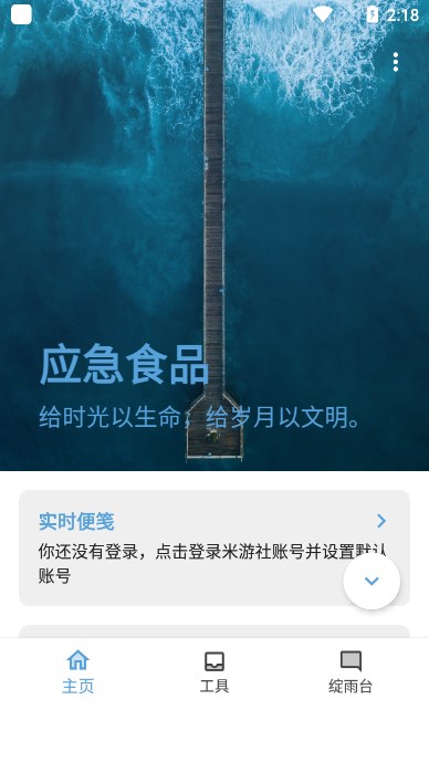 ԭӦʳƷappذװv1.7.4 °ͼ1