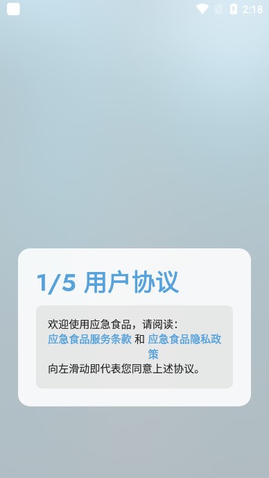 ԭӦʳƷappذװv1.7.4 °ͼ3