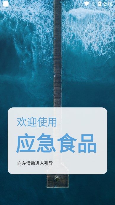 ԭӦʳƷappذװv1.7.4 °ͼ4