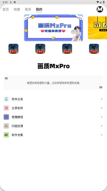 mxproعٷ°v4.2׿Ѱͼ0