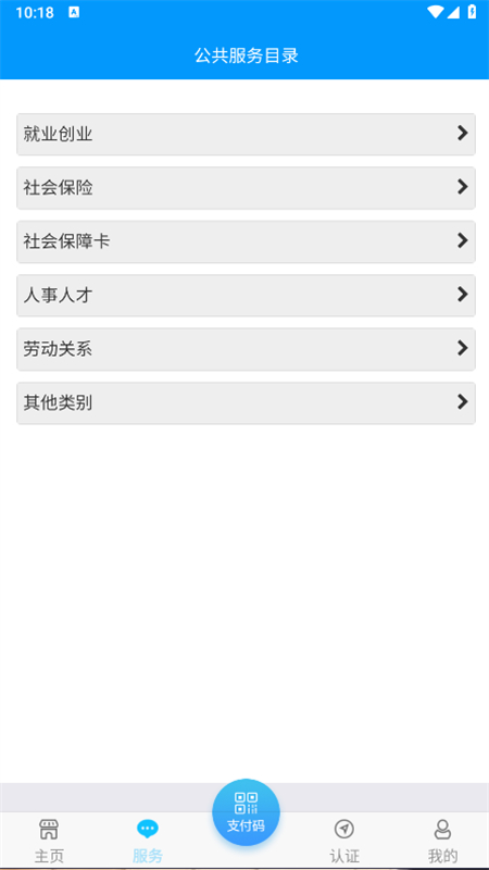 ຣͨapp°汾2024v1.1.81 ׿ͼ0