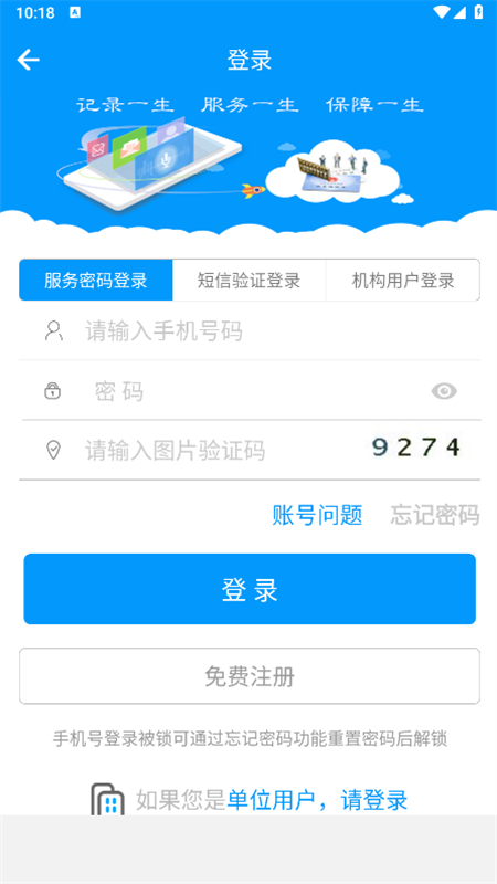 ຣͨapp°汾2024v1.1.81 ׿ͼ3