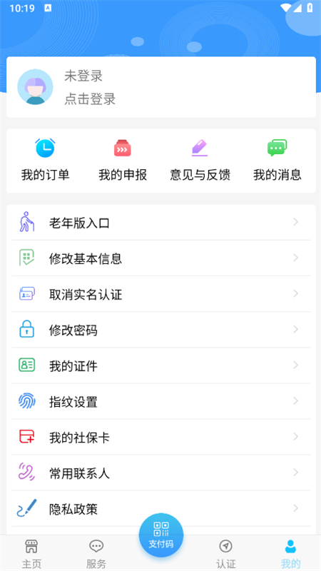 ຣͨapp°汾2024v1.1.81 ׿ͼ1