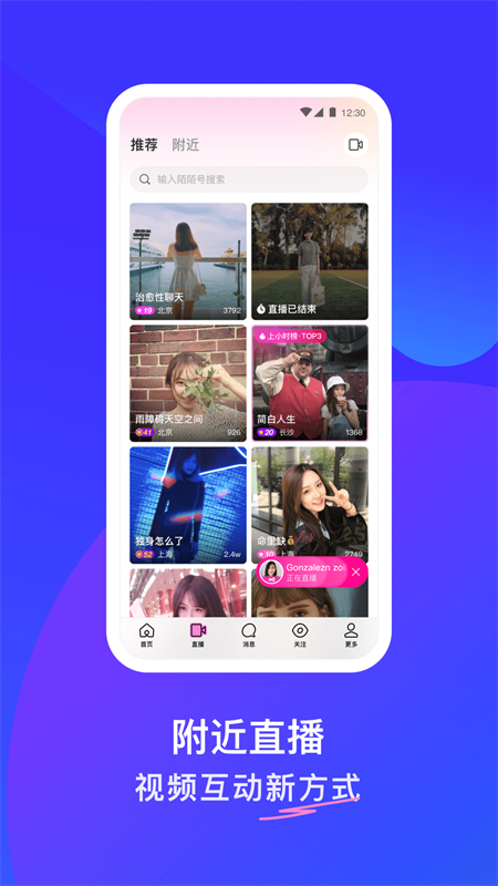 MOMOİİappٷֻv9.15.2׿ͼ4