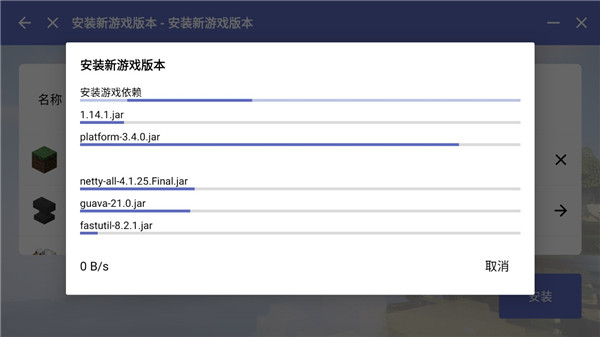 hmcl-pe°汾2024v2.0.8 ׿ͼ0