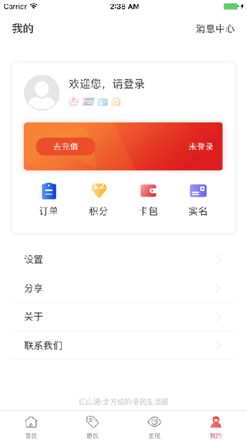 ³ľɽͨappٷ°v4.7.9°׿ͼ2