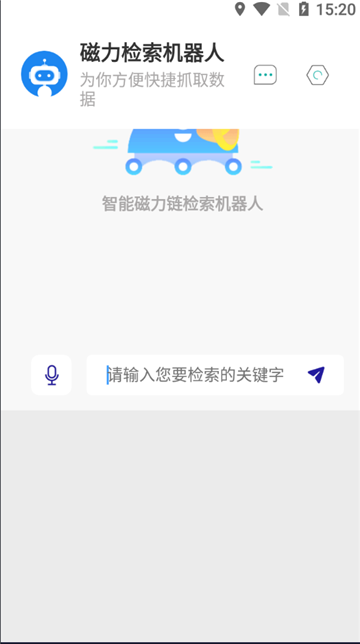 Magnt Robotذ׿Ѱv1.0.5׿Ѱͼ0