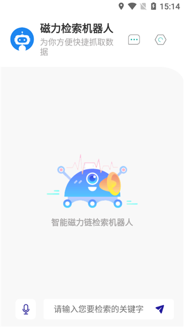 Magnt Robotذ׿Ѱv1.0.5׿Ѱͼ4