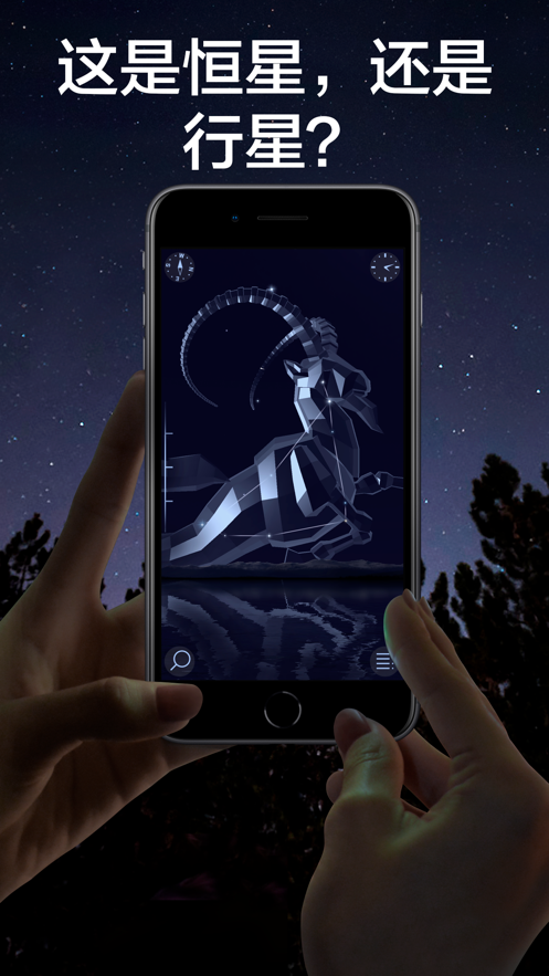 starwalk2׿°v2.16.3İͼ1