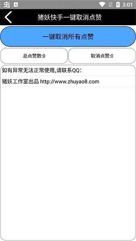 ȡ׿°汾v1.2 ׿ͼ0