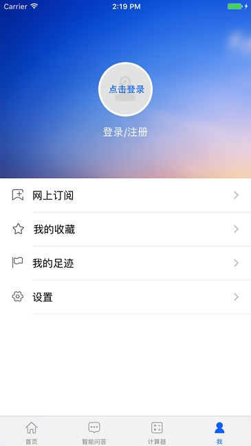 Ĵ˰appٷֻv1.24.0 °ͼ0