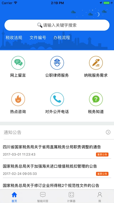 Ĵ˰appٷֻv1.24.0 °ͼ3