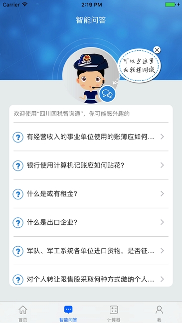 Ĵ˰appٷֻv1.24.0 °ͼ2