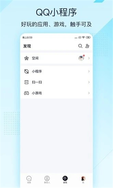 (QQLite)qqٰ°汾2024ֻv4.0.4׿ͼ3