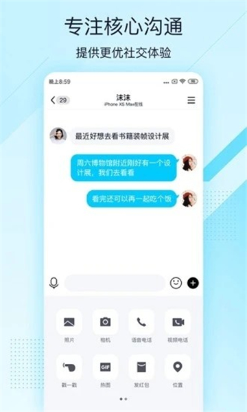 (QQLite)qqٰ°汾2024ֻv4.0.4׿ͼ2