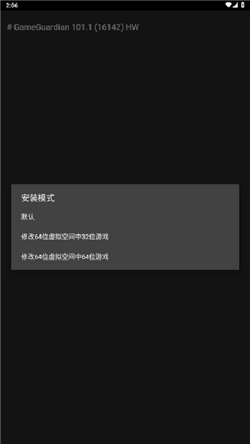 (GameGuardian)gg޸root°ͼ2