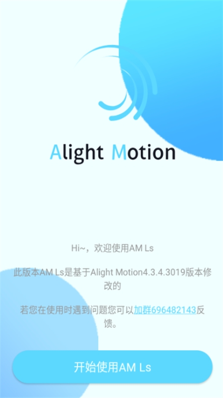 alightmotionϰ(AM Ls)İ