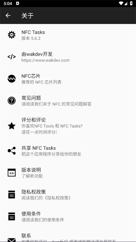 nfctasks׿°汾