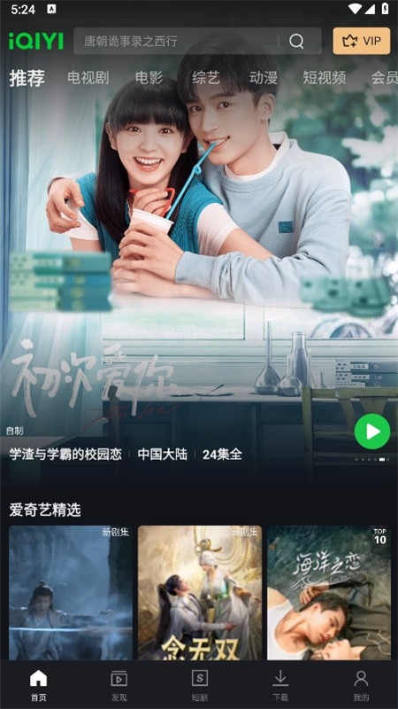 չʰ(iQIYI)appٷ°