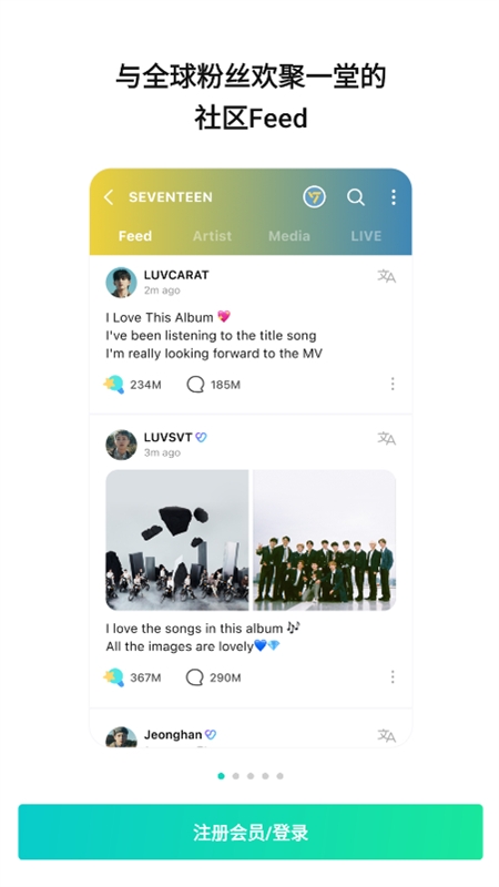 Weverse appٷİ