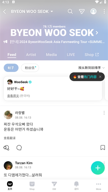 Weverse appٷİ