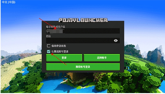 pojavlauncher°汾