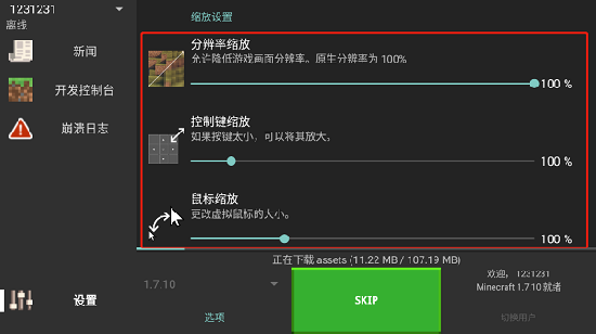 pojavlauncher°汾