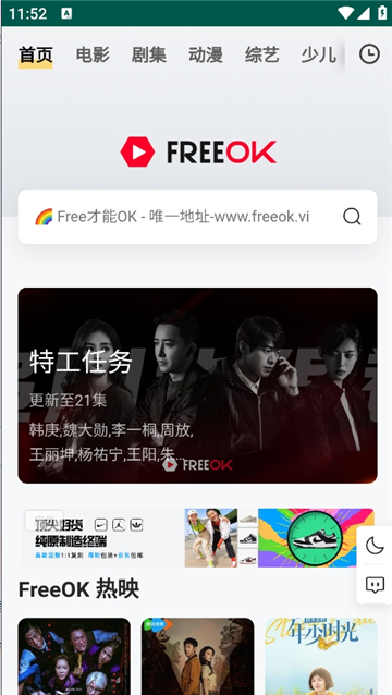 freeok׷appذ׿°