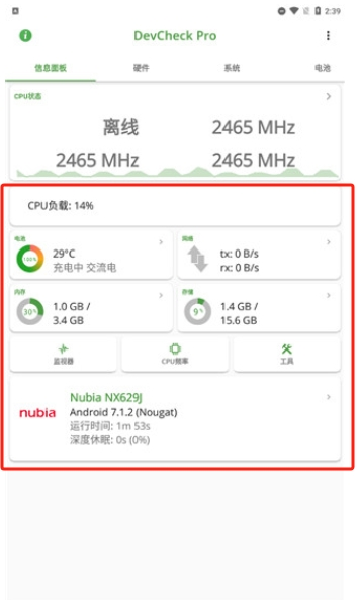 devcheck°汾2024׿